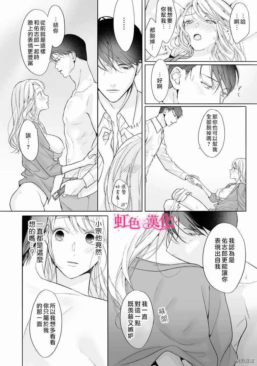 《黑律师的痴情》漫画最新章节第12话免费下拉式在线观看章节第【15】张图片