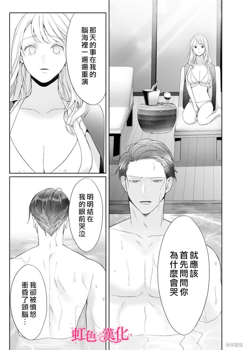 《黑律师的痴情》漫画最新章节第18话免费下拉式在线观看章节第【15】张图片