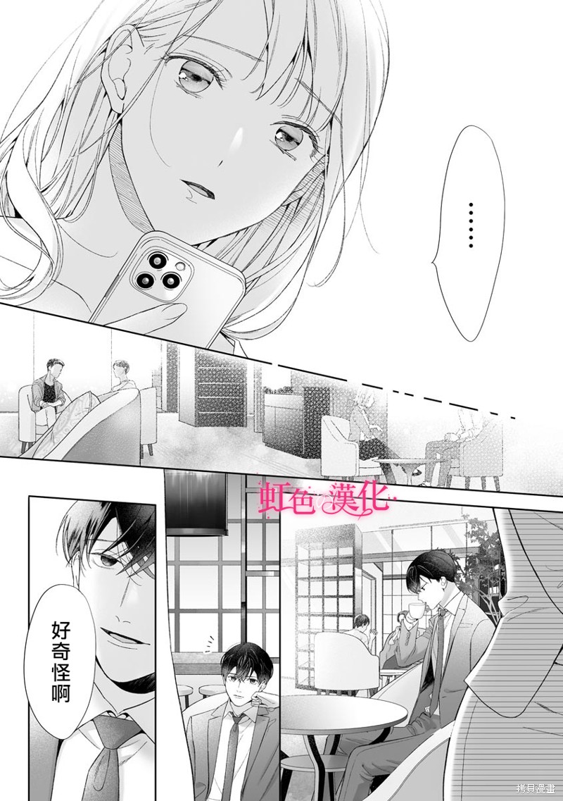 《黑律师的痴情》漫画最新章节第19话免费下拉式在线观看章节第【9】张图片