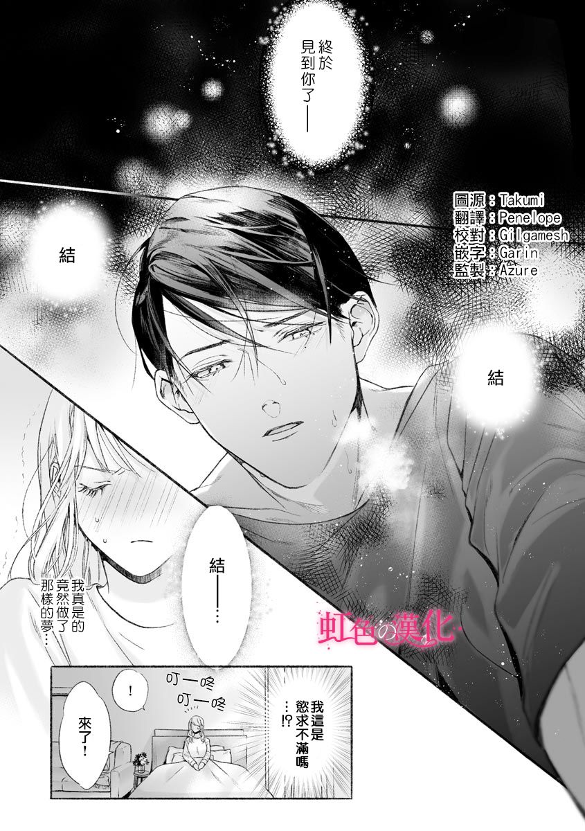 《黑律师的痴情》漫画最新章节第2话免费下拉式在线观看章节第【3】张图片