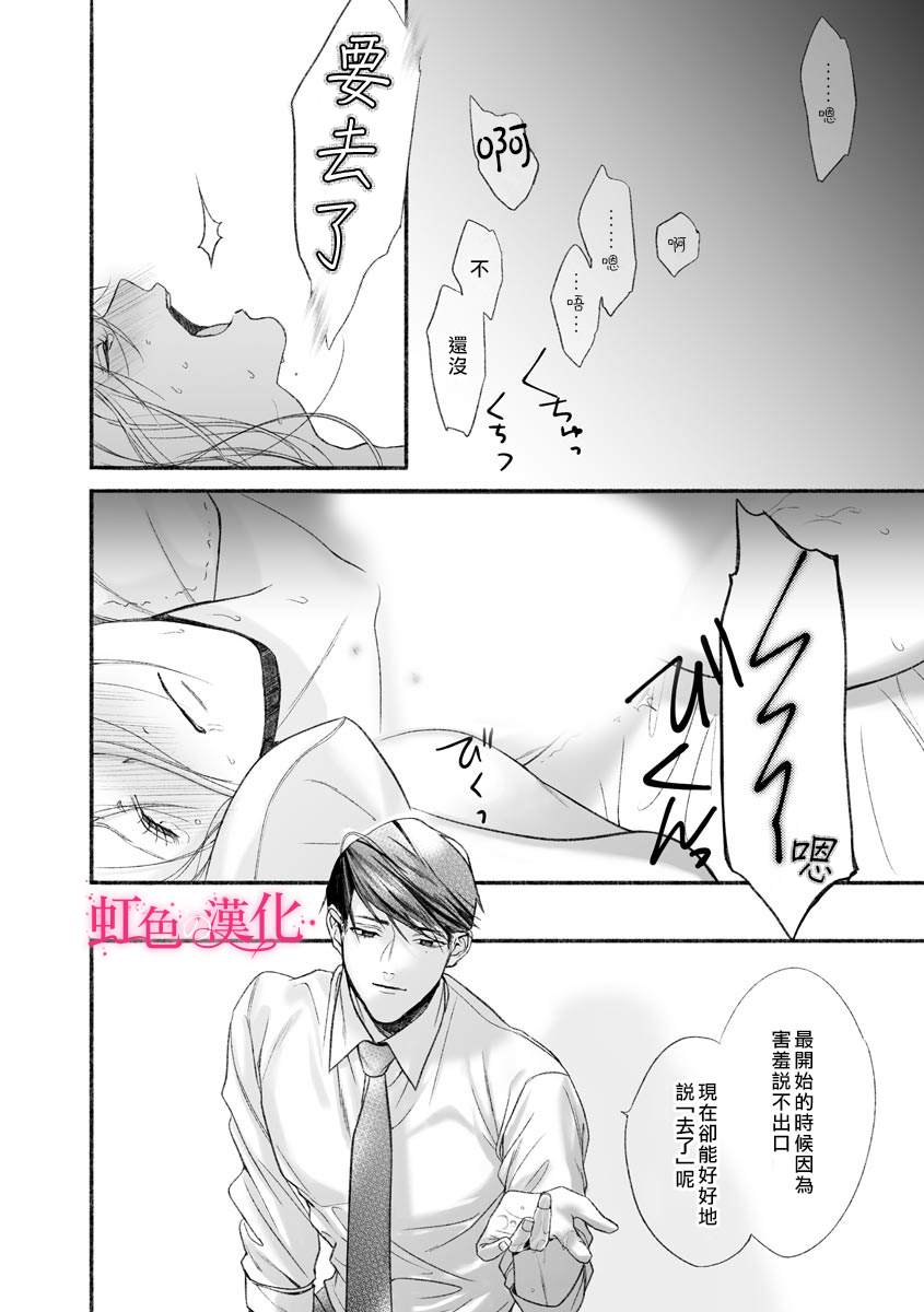 《黑律师的痴情》漫画最新章节第3话免费下拉式在线观看章节第【25】张图片