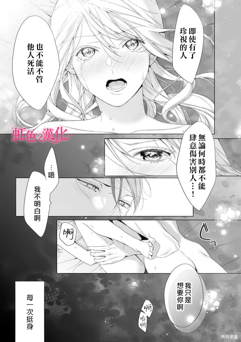 《黑律师的痴情》漫画最新章节第17话免费下拉式在线观看章节第【21】张图片