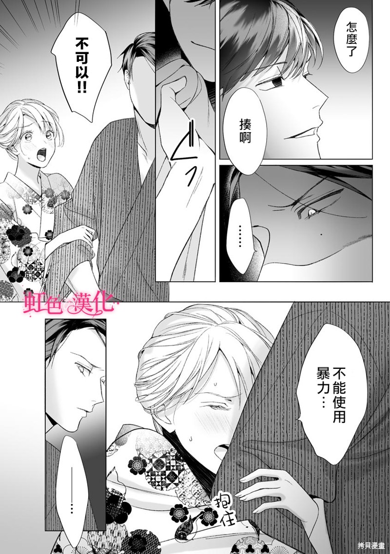 《黑律师的痴情》漫画最新章节第16话免费下拉式在线观看章节第【28】张图片