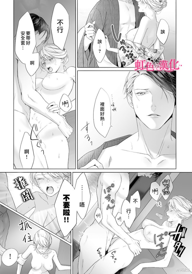 《黑律师的痴情》漫画最新章节第17话免费下拉式在线观看章节第【9】张图片