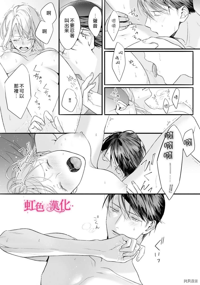 《黑律师的痴情》漫画最新章节第6话免费下拉式在线观看章节第【27】张图片