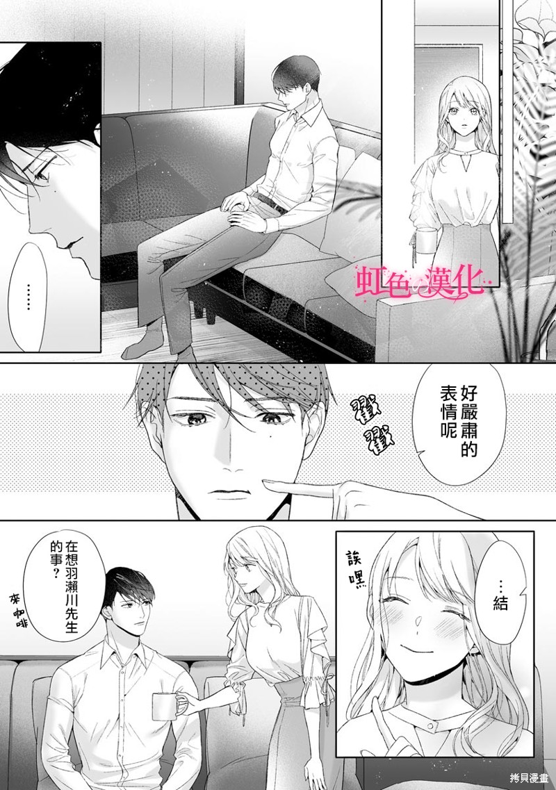 《黑律师的痴情》漫画最新章节第19话免费下拉式在线观看章节第【29】张图片