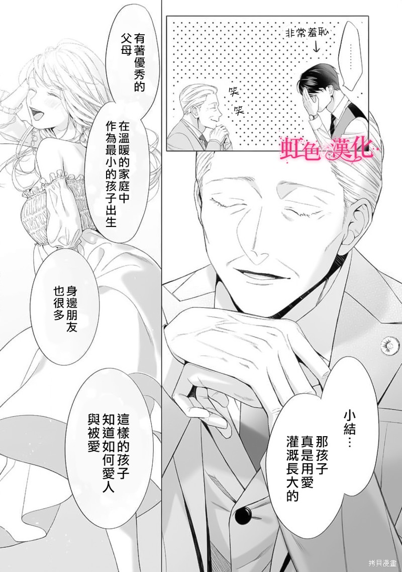 《黑律师的痴情》漫画最新章节第17话免费下拉式在线观看章节第【31】张图片