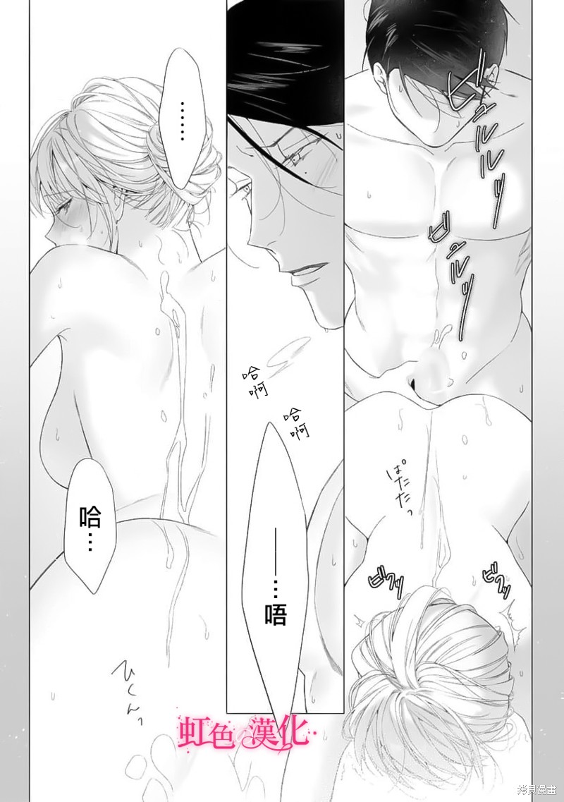 《黑律师的痴情》漫画最新章节第17话免费下拉式在线观看章节第【12】张图片