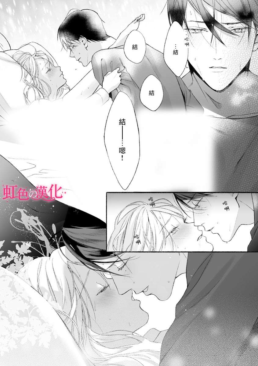 《黑律师的痴情》漫画最新章节第1话免费下拉式在线观看章节第【27】张图片