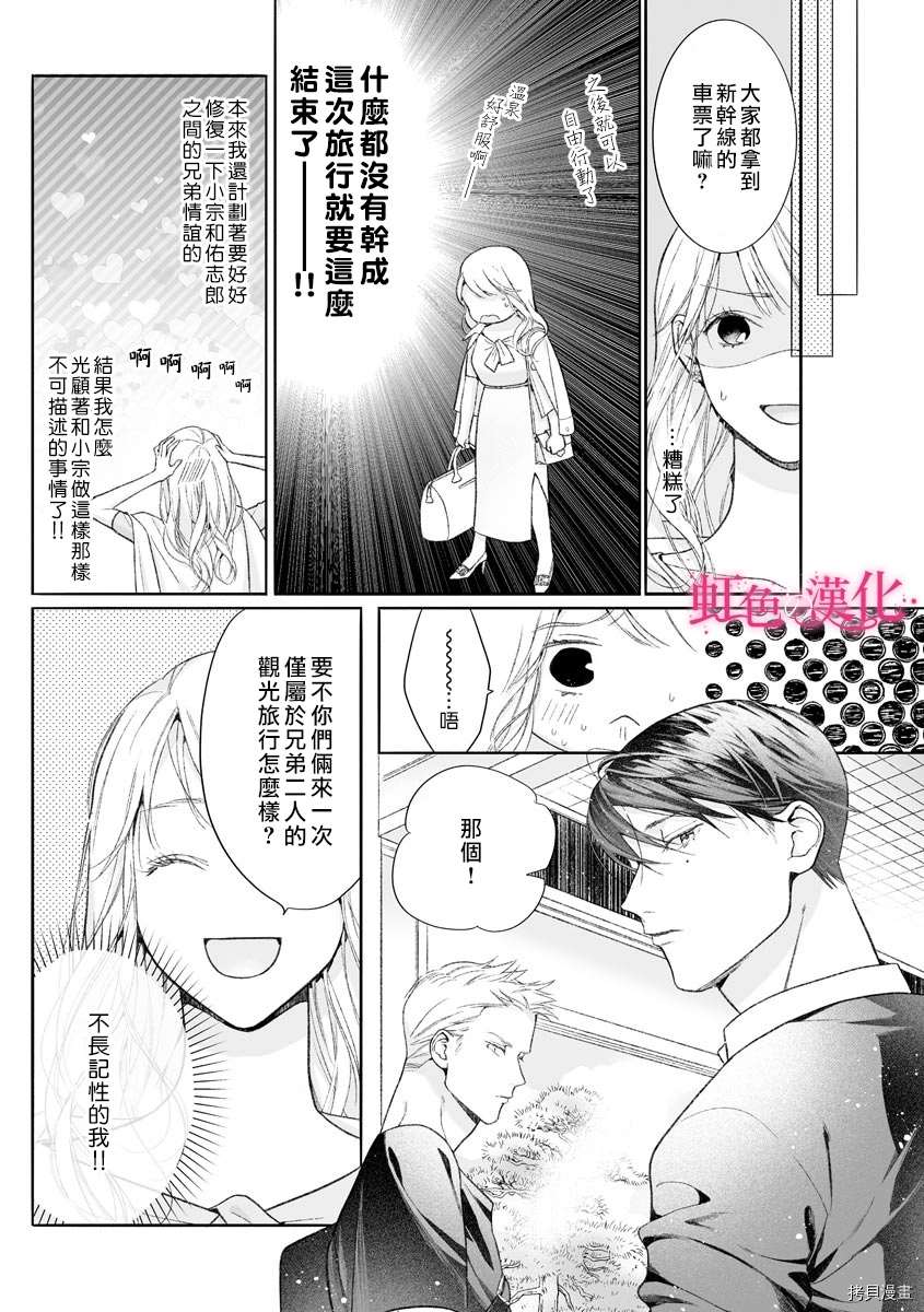 《黑律师的痴情》漫画最新章节第10话免费下拉式在线观看章节第【10】张图片