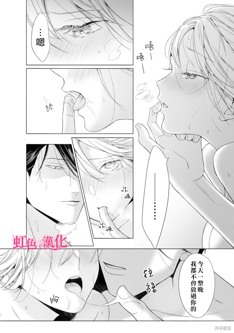 《黑律师的痴情》漫画最新章节第17话免费下拉式在线观看章节第【14】张图片