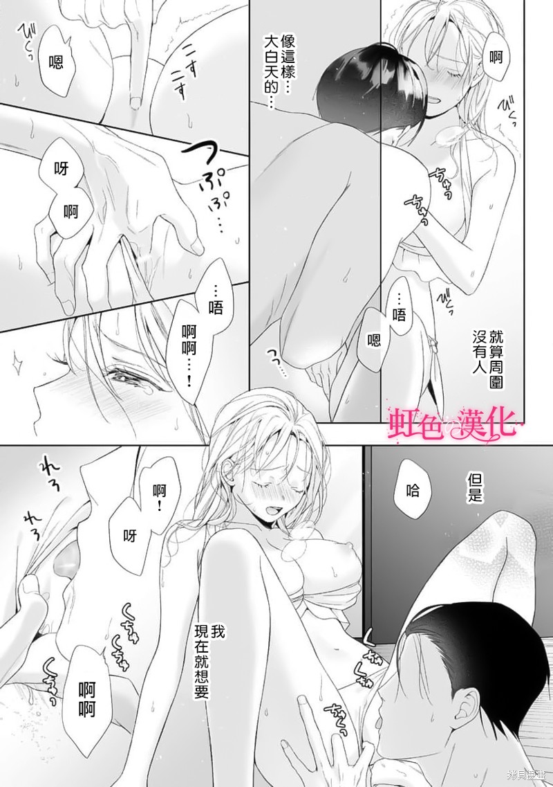 《黑律师的痴情》漫画最新章节第18话免费下拉式在线观看章节第【30】张图片