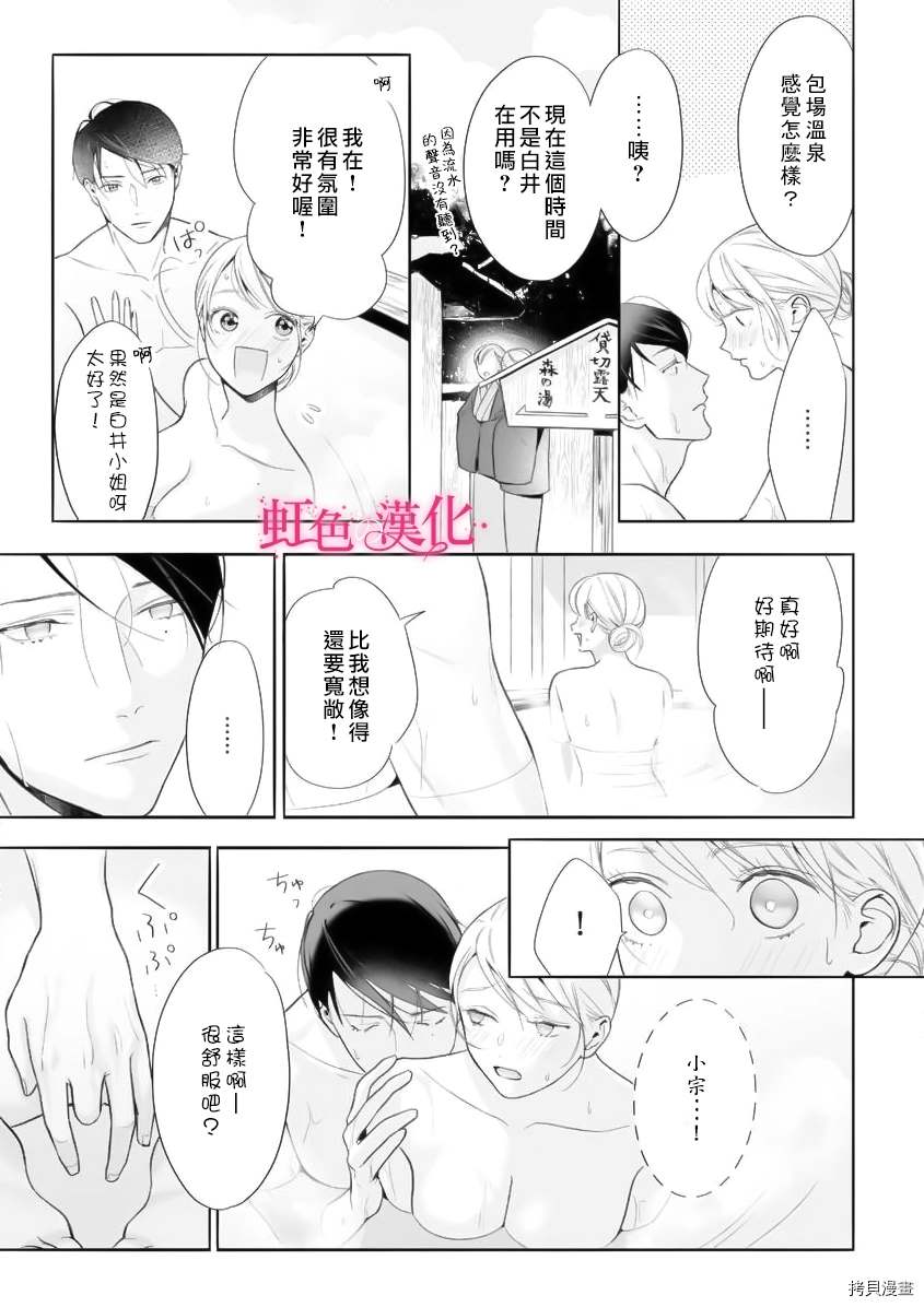 《黑律师的痴情》漫画最新章节第8话免费下拉式在线观看章节第【22】张图片