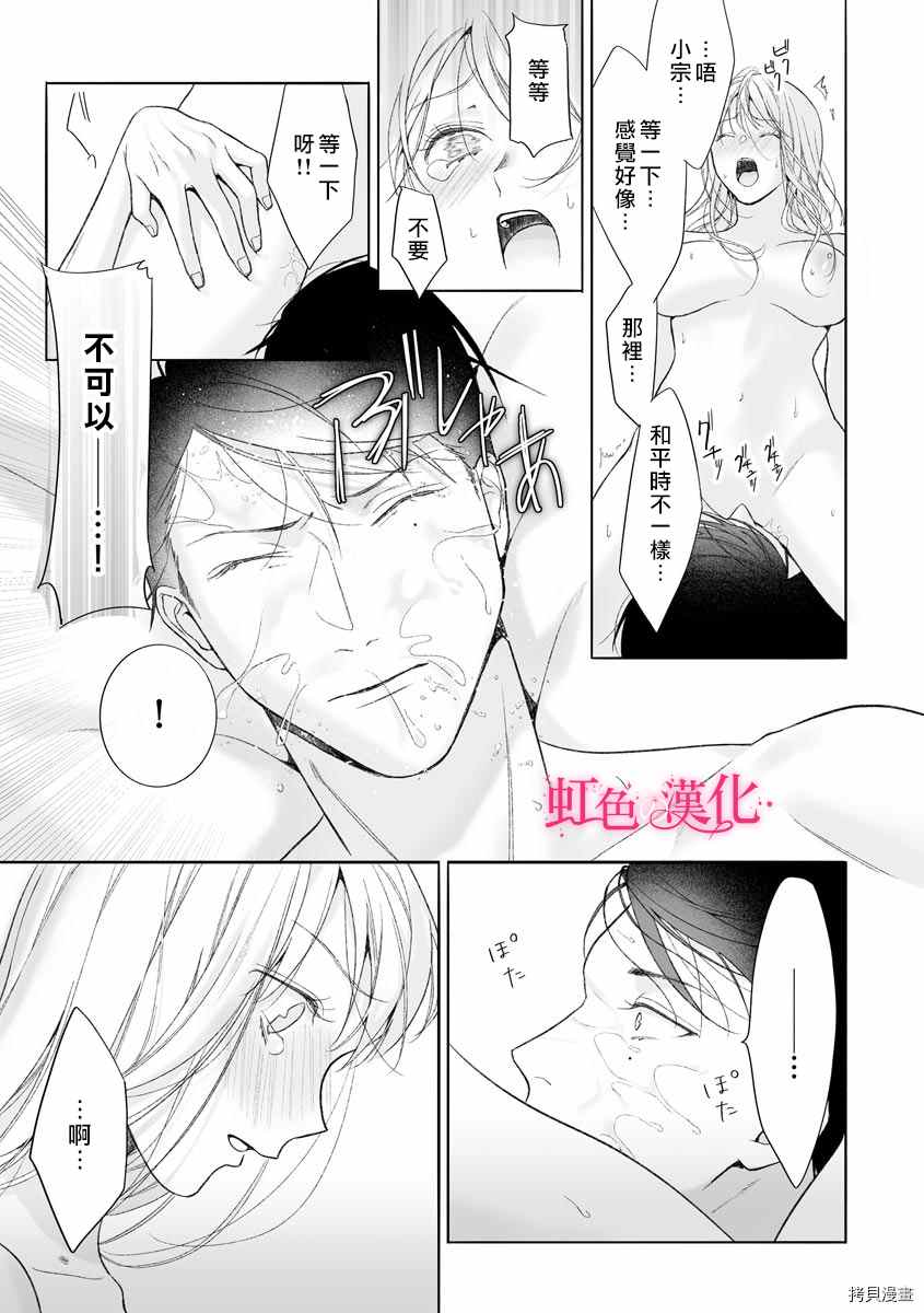 《黑律师的痴情》漫画最新章节第12话免费下拉式在线观看章节第【18】张图片