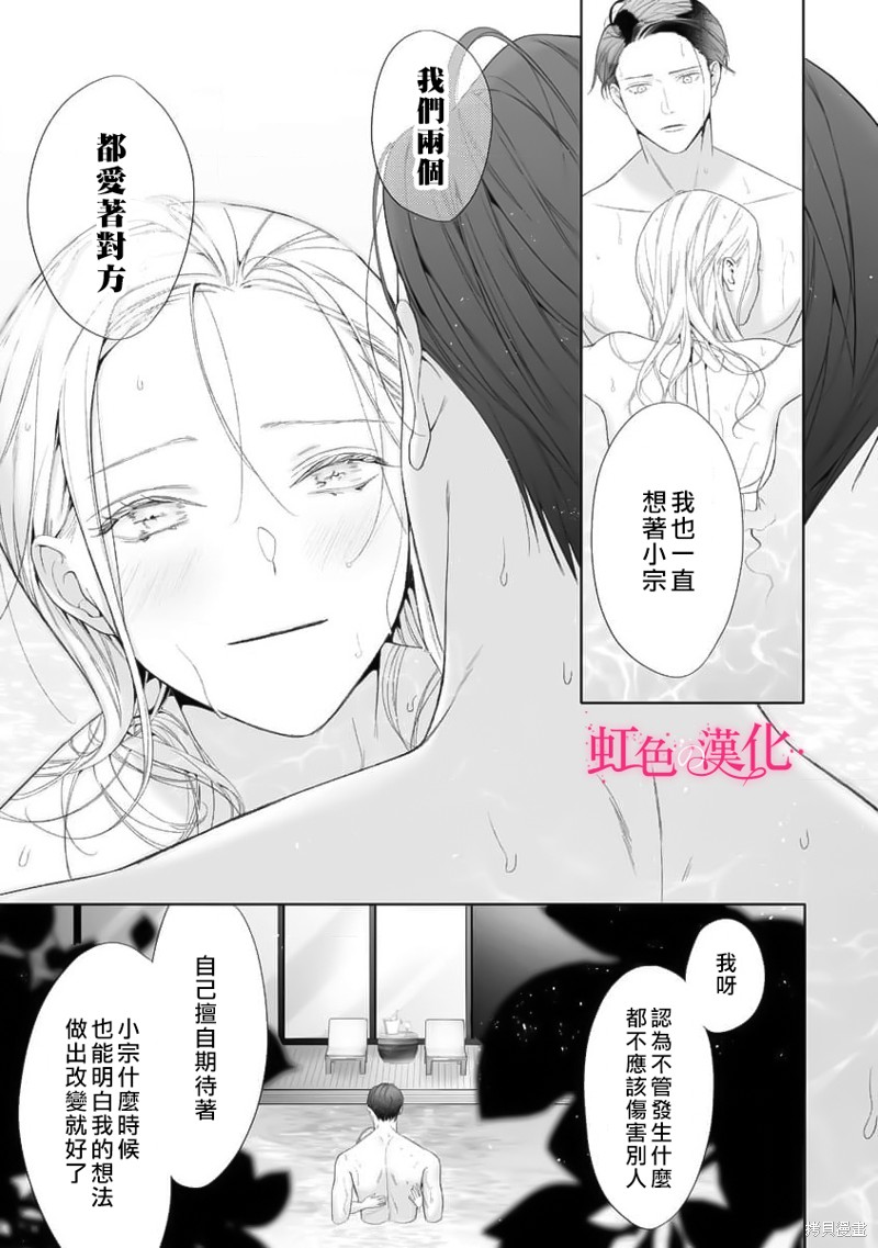 《黑律师的痴情》漫画最新章节第18话免费下拉式在线观看章节第【21】张图片