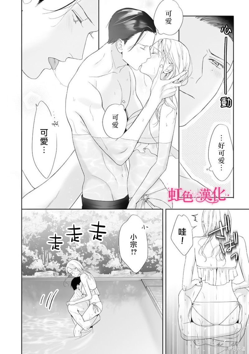 《黑律师的痴情》漫画最新章节第18话免费下拉式在线观看章节第【28】张图片