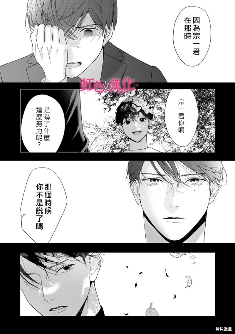 《黑律师的痴情》漫画最新章节第19话免费下拉式在线观看章节第【15】张图片