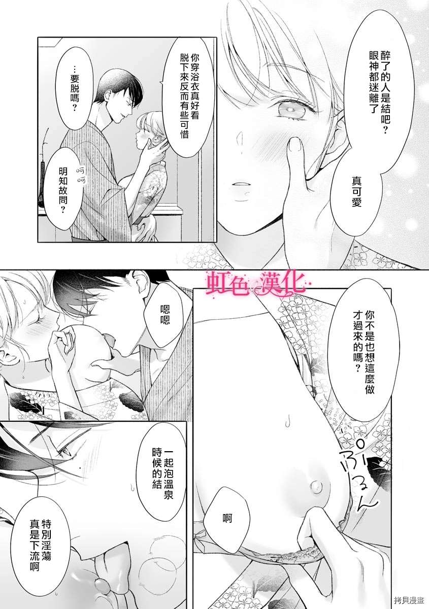 《黑律师的痴情》漫画最新章节第9话免费下拉式在线观看章节第【20】张图片