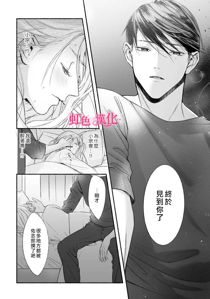 《黑律师的痴情》漫画最新章节第1话免费下拉式在线观看章节第【21】张图片