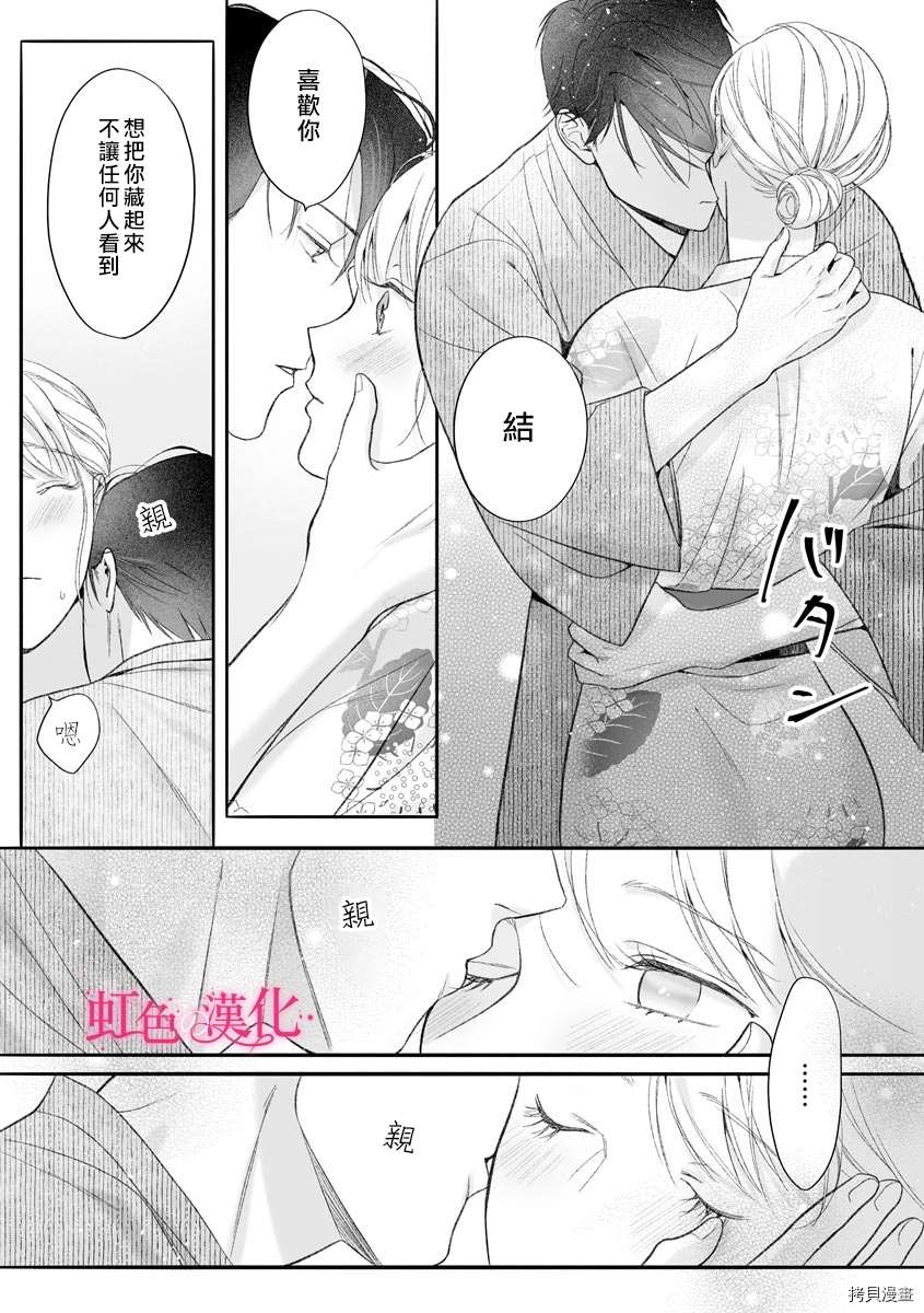 《黑律师的痴情》漫画最新章节第9话免费下拉式在线观看章节第【18】张图片