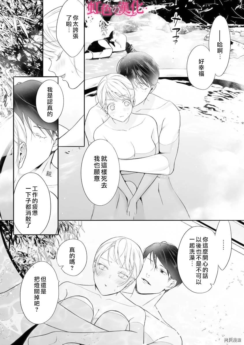 《黑律师的痴情》漫画最新章节第8话免费下拉式在线观看章节第【17】张图片