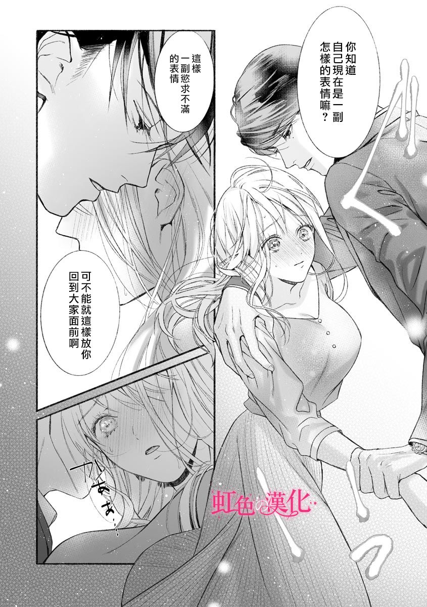 《黑律师的痴情》漫画最新章节第2话免费下拉式在线观看章节第【11】张图片