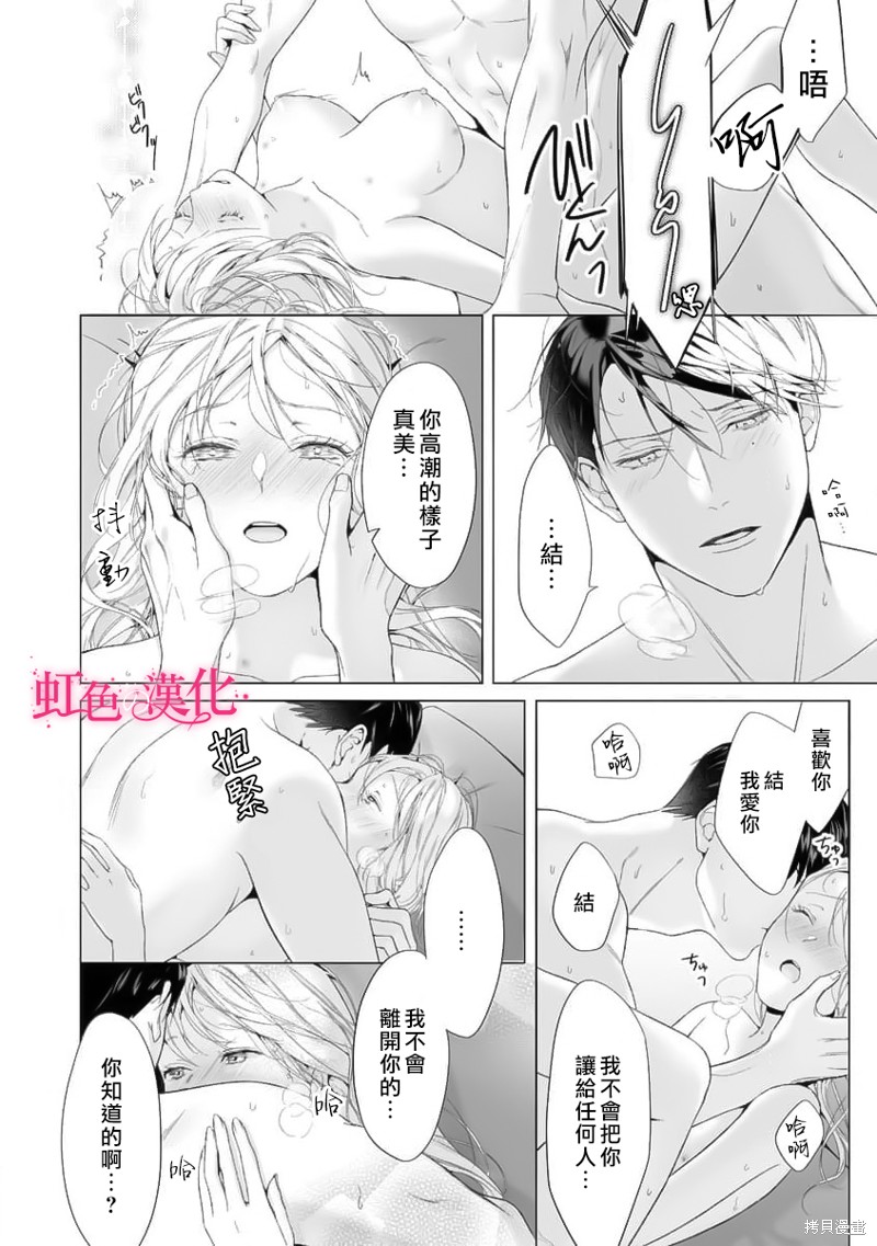 《黑律师的痴情》漫画最新章节第17话免费下拉式在线观看章节第【18】张图片