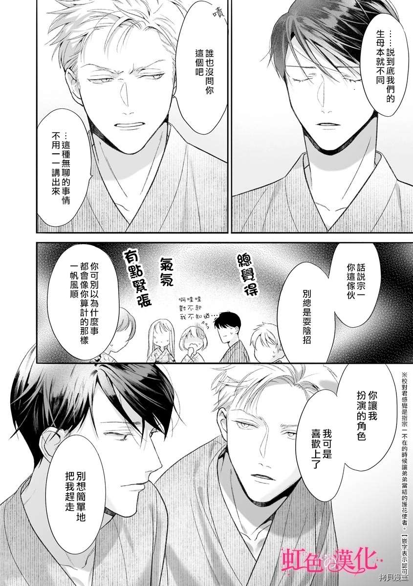 《黑律师的痴情》漫画最新章节第9话免费下拉式在线观看章节第【11】张图片