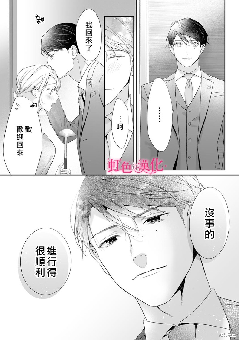 《黑律师的痴情》漫画最新章节第19话免费下拉式在线观看章节第【26】张图片