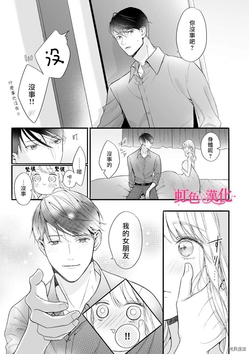 《黑律师的痴情》漫画最新章节第7话免费下拉式在线观看章节第【13】张图片