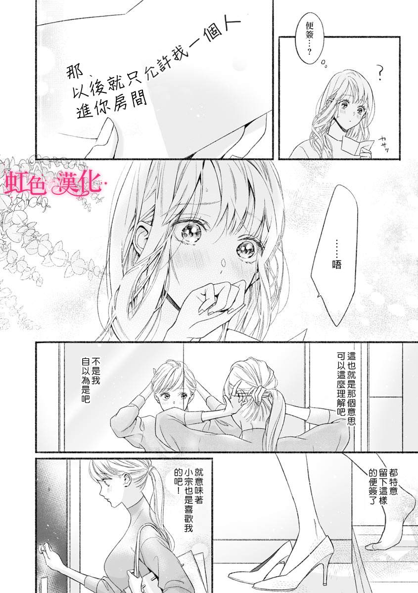 《黑律师的痴情》漫画最新章节第4话免费下拉式在线观看章节第【13】张图片