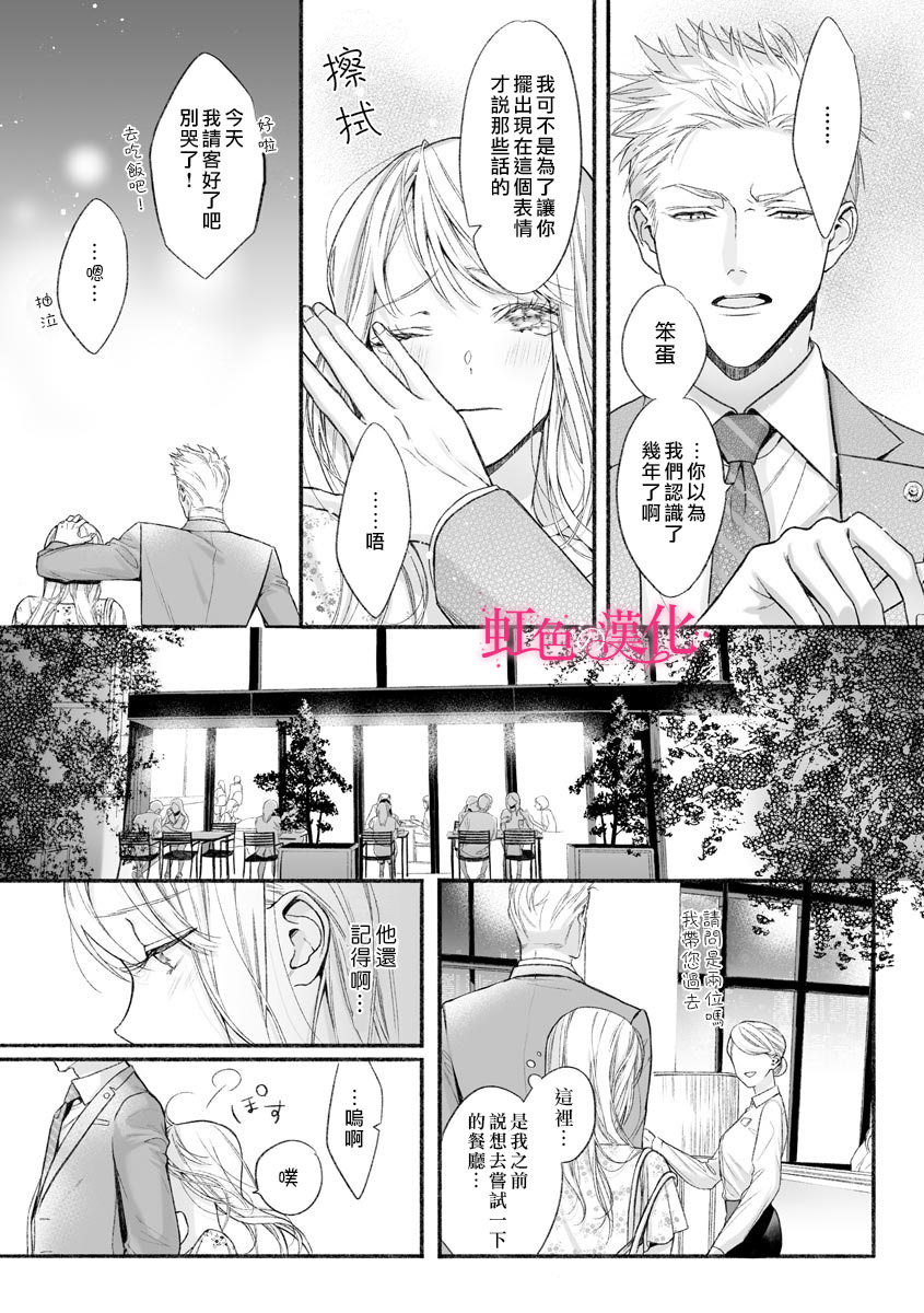 《黑律师的痴情》漫画最新章节第5话免费下拉式在线观看章节第【8】张图片