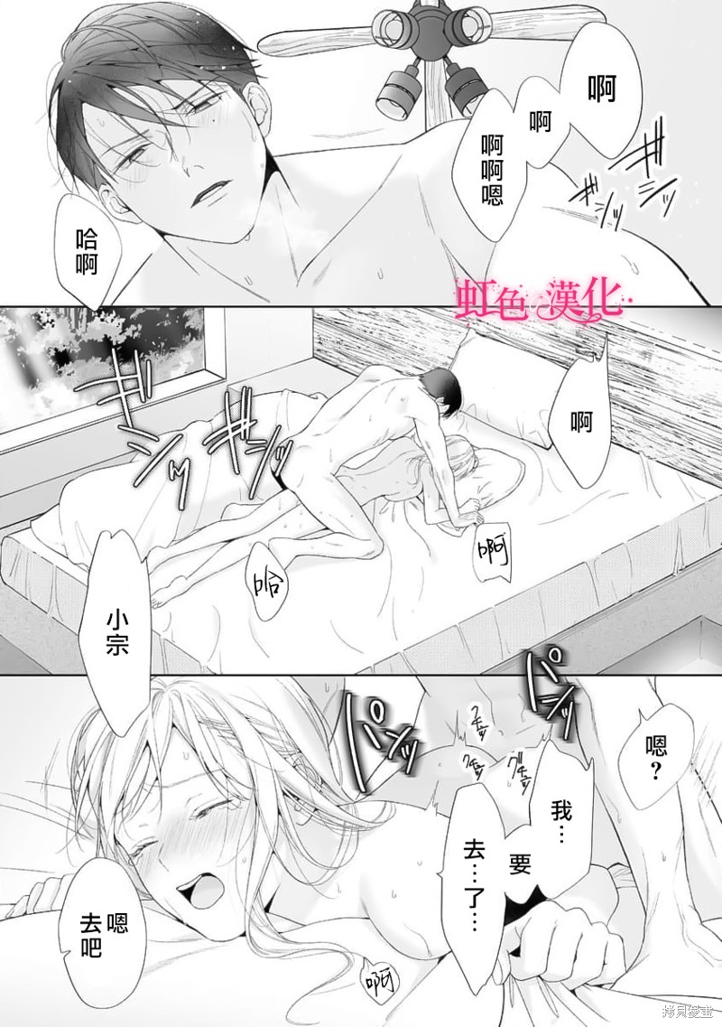 《黑律师的痴情》漫画最新章节第18话免费下拉式在线观看章节第【32】张图片