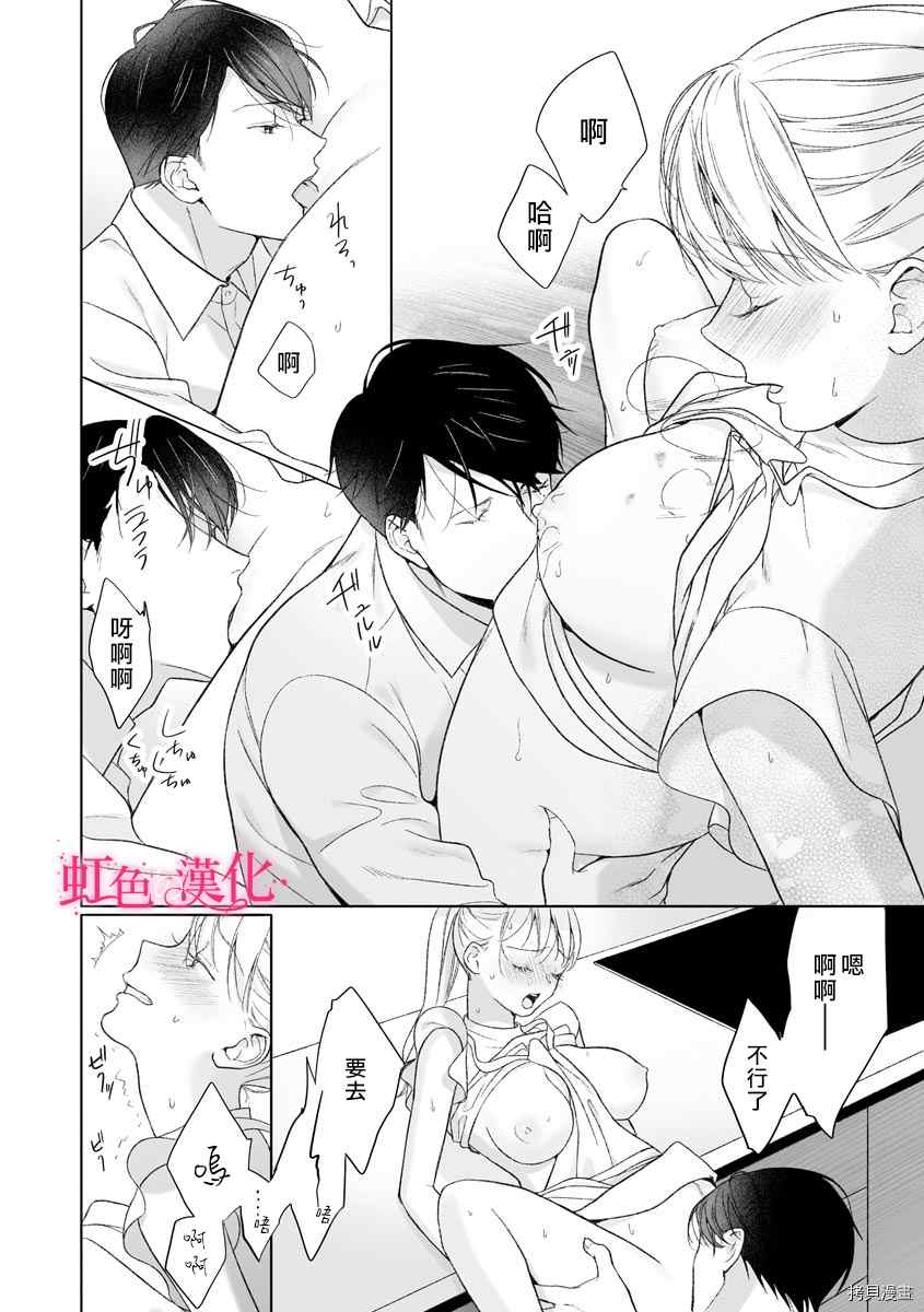 《黑律师的痴情》漫画最新章节第13话免费下拉式在线观看章节第【12】张图片