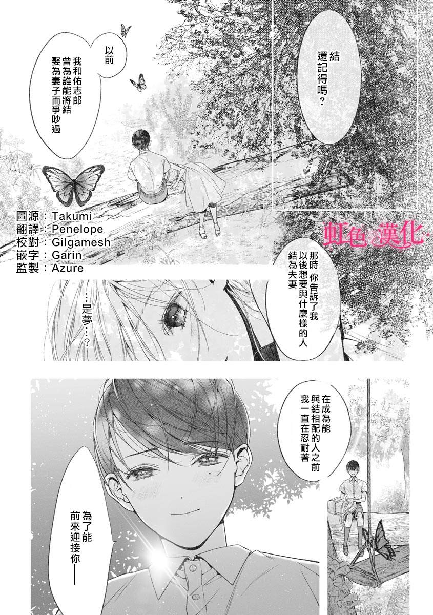 《黑律师的痴情》漫画最新章节第4话免费下拉式在线观看章节第【3】张图片