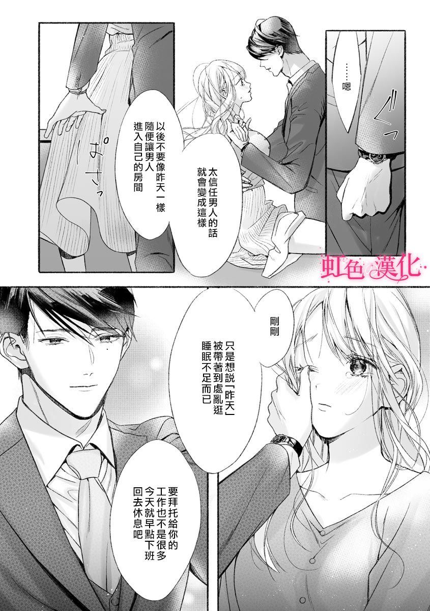 《黑律师的痴情》漫画最新章节第2话免费下拉式在线观看章节第【19】张图片