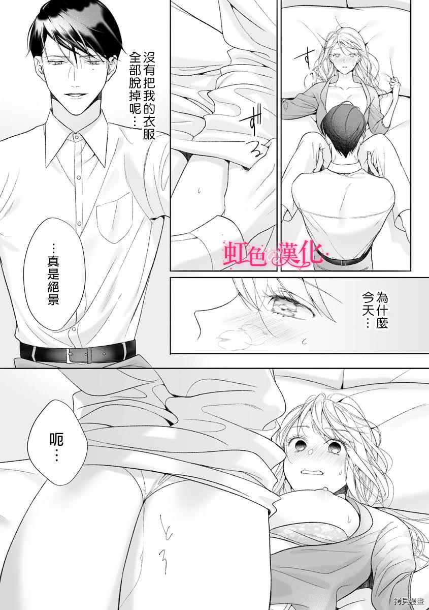 《黑律师的痴情》漫画最新章节第12话免费下拉式在线观看章节第【12】张图片