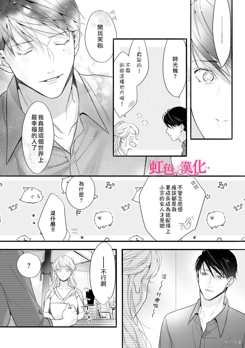 《黑律师的痴情》漫画最新章节第7话免费下拉式在线观看章节第【22】张图片