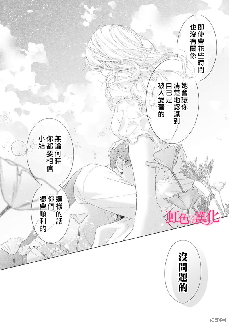 《黑律师的痴情》漫画最新章节第17话免费下拉式在线观看章节第【34】张图片