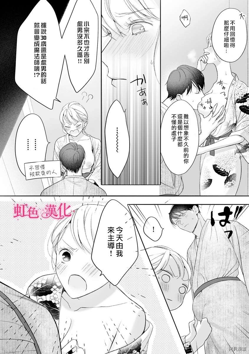 《黑律师的痴情》漫画最新章节第9话免费下拉式在线观看章节第【21】张图片