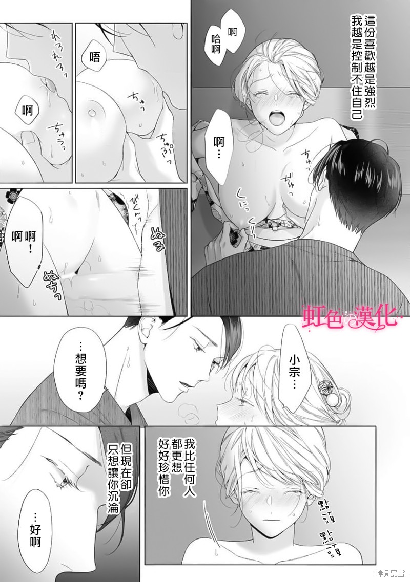 《黑律师的痴情》漫画最新章节第17话免费下拉式在线观看章节第【7】张图片