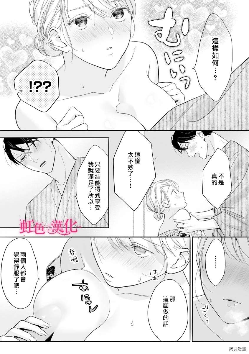 《黑律师的痴情》漫画最新章节第9话免费下拉式在线观看章节第【24】张图片