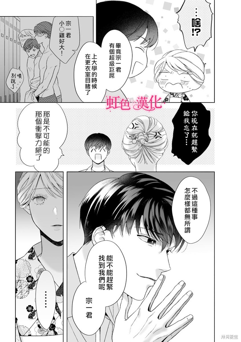 《黑律师的痴情》漫画最新章节第16话免费下拉式在线观看章节第【21】张图片