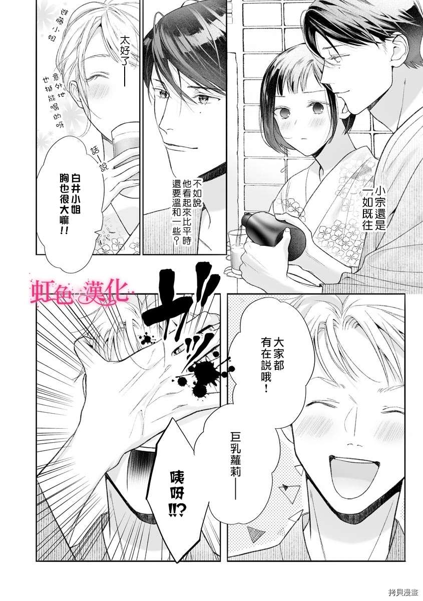 《黑律师的痴情》漫画最新章节第9话免费下拉式在线观看章节第【9】张图片