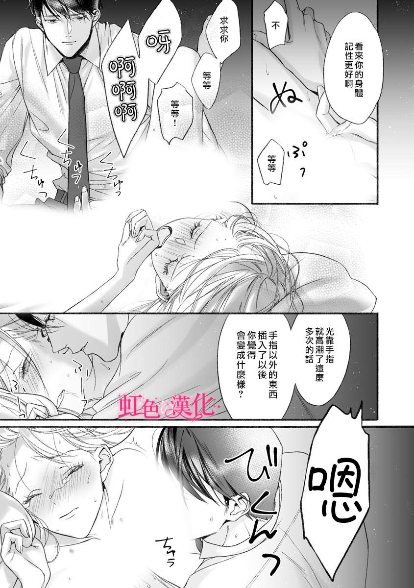 《黑律师的痴情》漫画最新章节第3话免费下拉式在线观看章节第【26】张图片