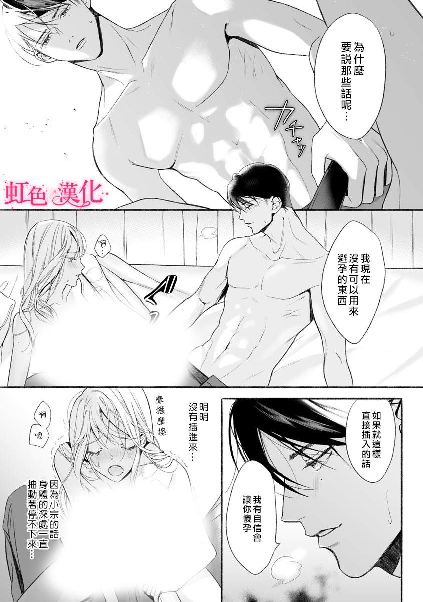 《黑律师的痴情》漫画最新章节第4话免费下拉式在线观看章节第【8】张图片