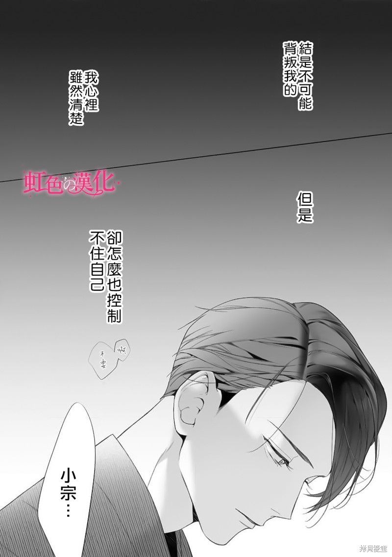 《黑律师的痴情》漫画最新章节第17话免费下拉式在线观看章节第【2】张图片