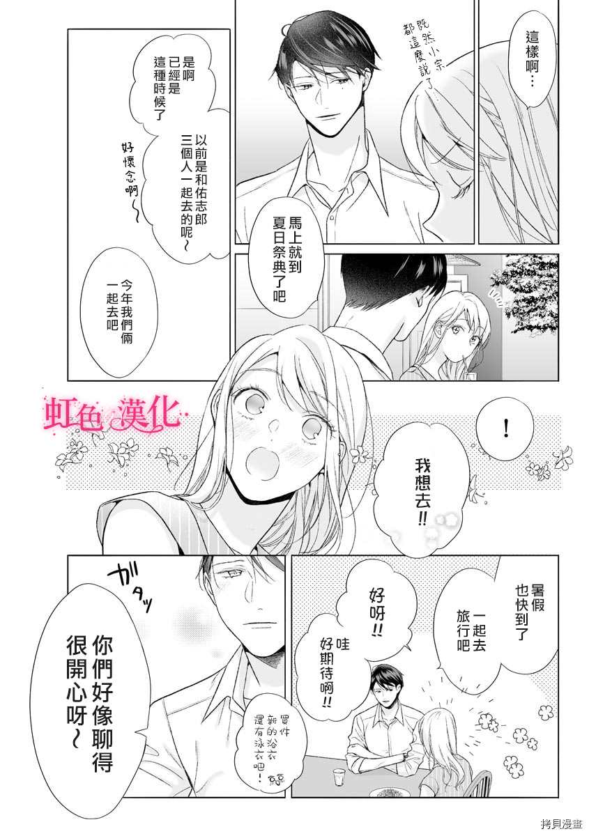 《黑律师的痴情》漫画最新章节第15话免费下拉式在线观看章节第【14】张图片