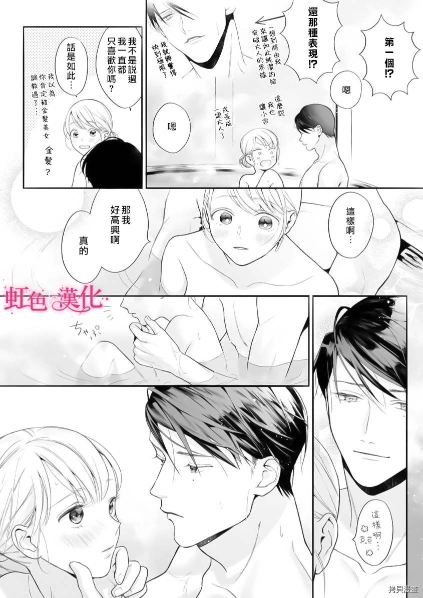 《黑律师的痴情》漫画最新章节第8话免费下拉式在线观看章节第【19】张图片