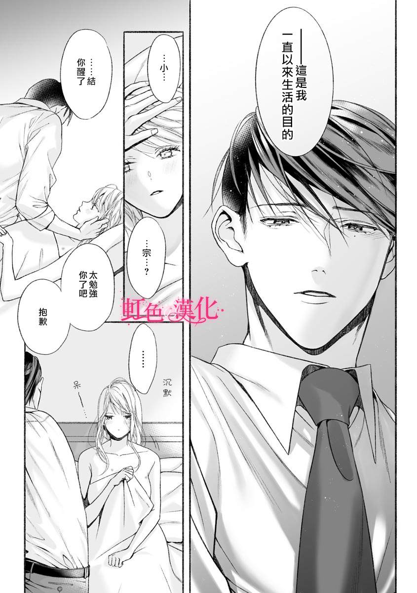 《黑律师的痴情》漫画最新章节第4话免费下拉式在线观看章节第【4】张图片